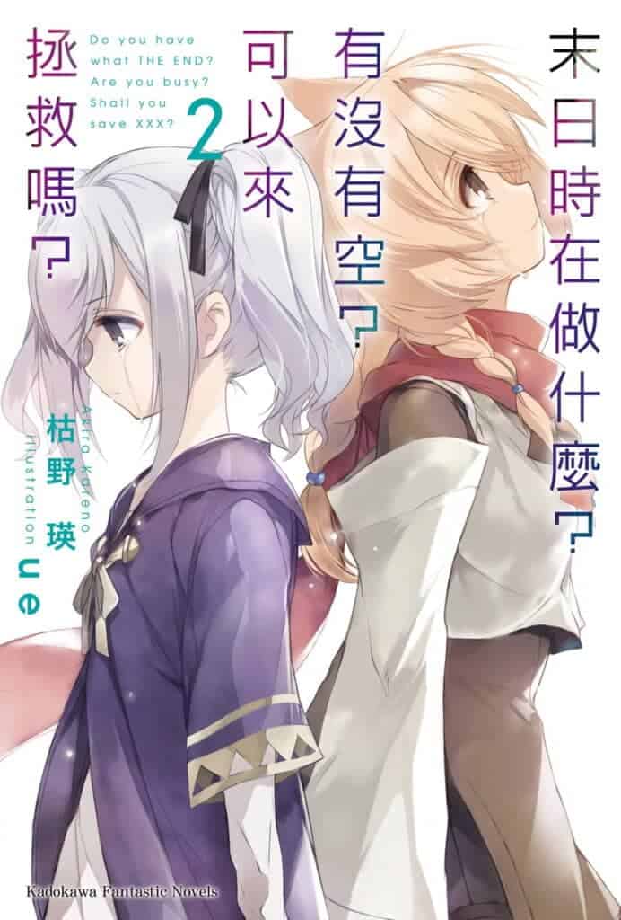Shuumatsu Nani Volumen 2 Capitulo 1 Novela Ligera