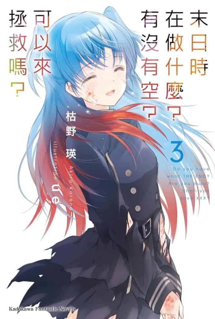 Shuumatsu Nani Volumen 3 Capitulo 1 Novela Ligera