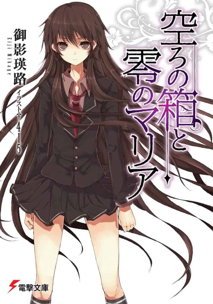 Utsuro No Hako To Zero No Maria Volumen 1 Prologo Novela Ligera