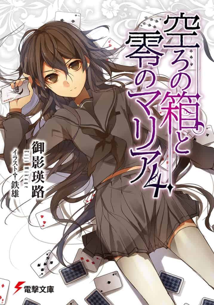 Utsuro No Hako To Zero No Maria Volumen 4 Prologo Novela Ligera