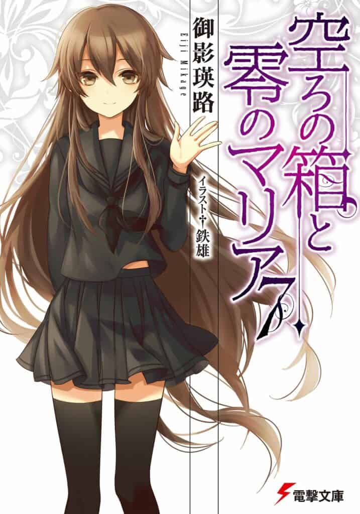 Utsuro No Hako To Zero No Maria Volumen 7 Prologo Novela Ligera