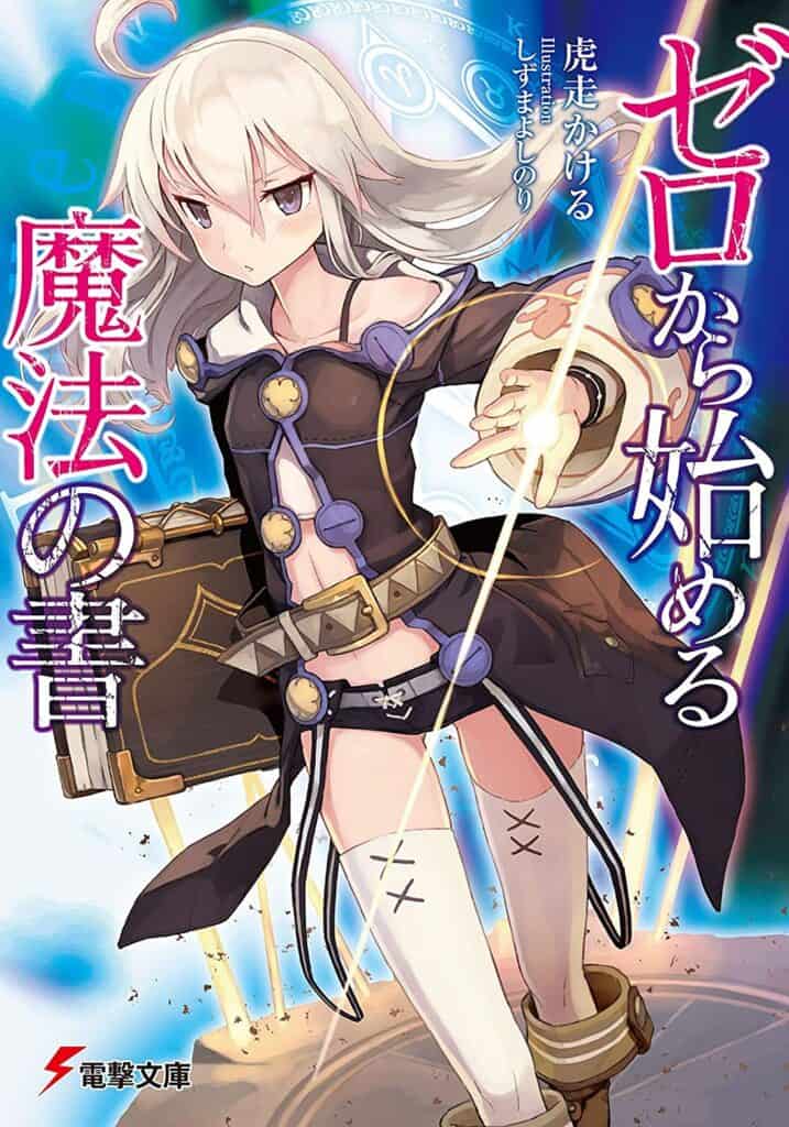 Zero Kara Hajimeru Volumen 1 Prologo Novela Ligera