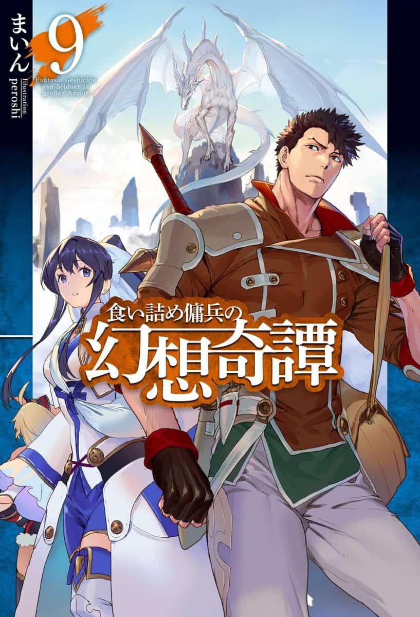 Kuitsume Youhei No Gensou Kitan Kuitsume Youhei no G... Vol 9 Prologo NL - NOVA