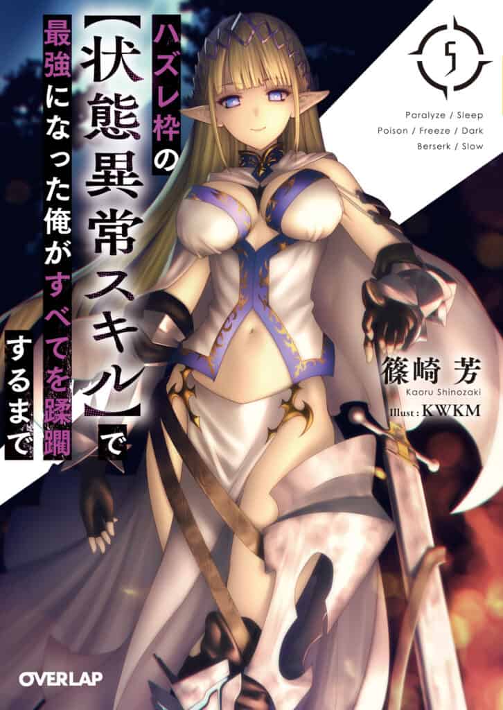 Hazure Waku No Joutai Volumen 5 Prologo Novela Ligera