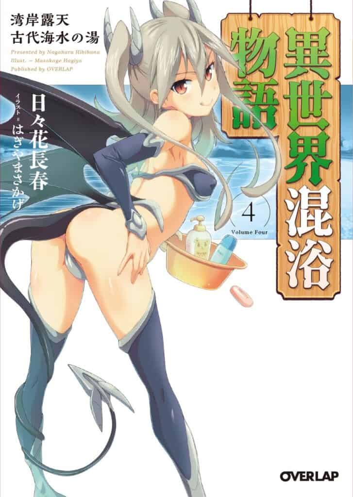 Isekai Konyoku Volumen 4 Prologo Novela Ligera