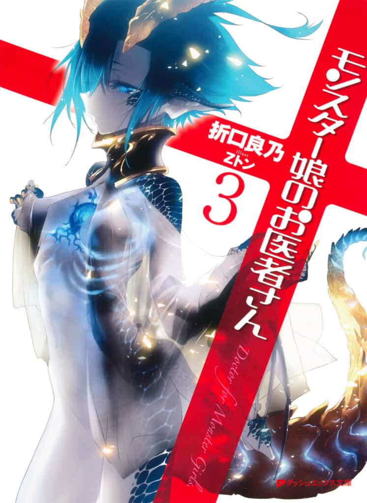 Monster Musume No Oisha-san Volumen 3 Prologo 1 - NOVA