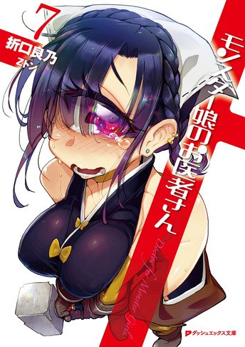 Las novelas ligeras Monster Musume no Oishasan están por finalizar — Kudasai