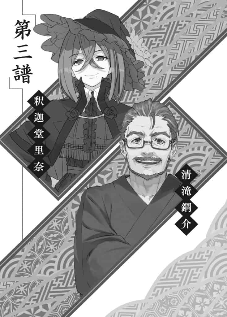 Ryuuou No Oshigoto! Vol 16 Capítulo 2 Parte 7 Novela Ligera