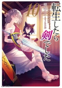 Tensei-Shitara-Ken-Deshita-V10-2 Tensei Shitara Ken Vol.10