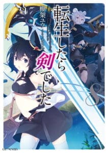 Tensei-Shitara-Ken-Deshita-V8-2 Tensei Shitara Ken Vol.08