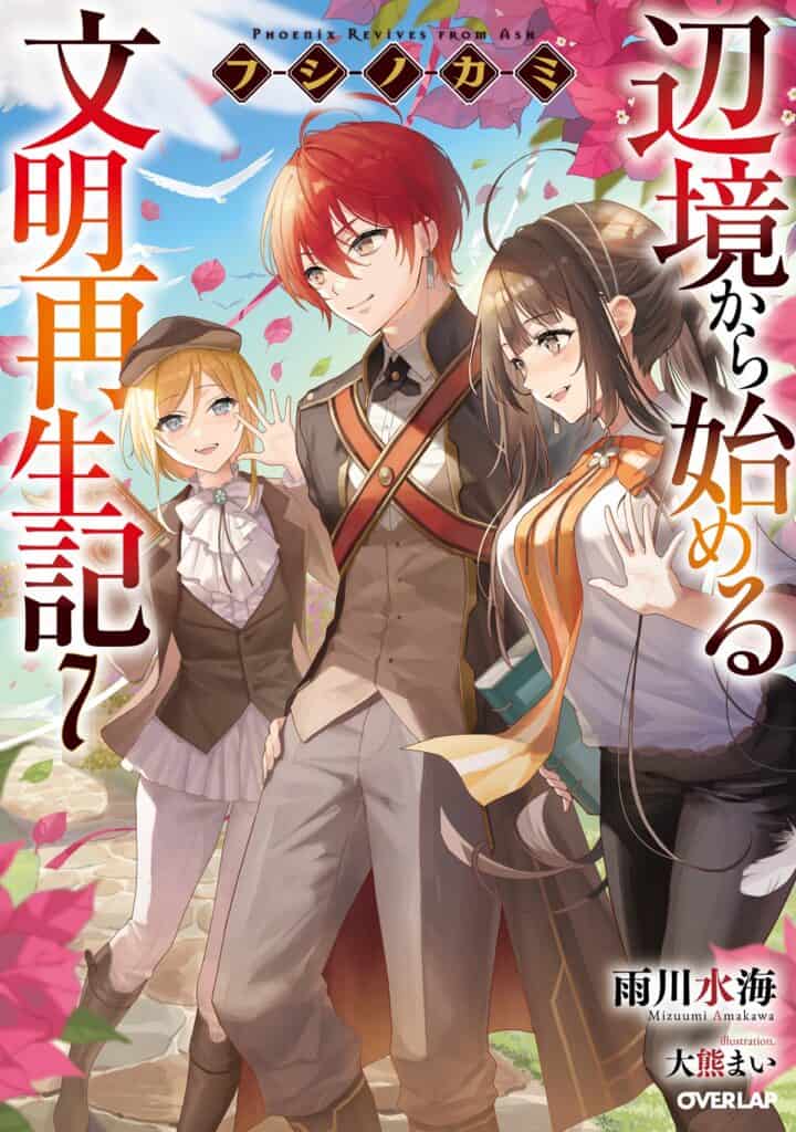 Fushi no kami Volumen 7 Capítulo 1 Parte 1 Novela Ligera