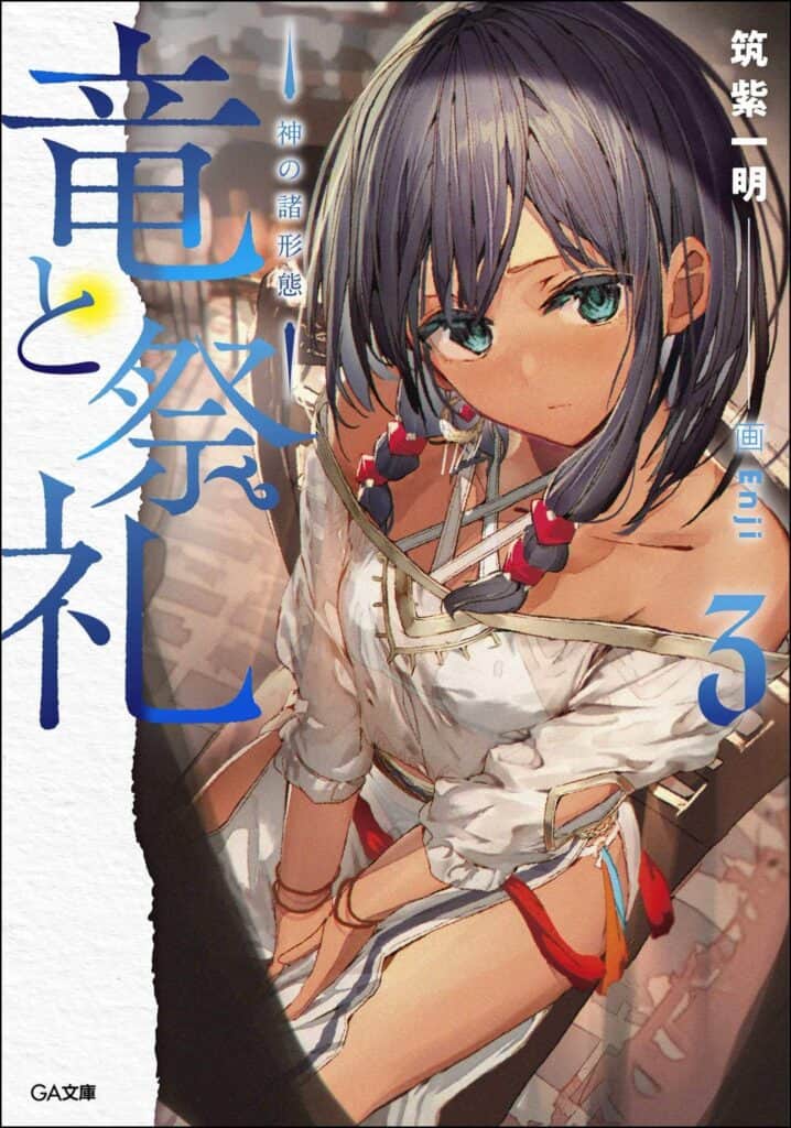 Ryuu to Sairei Volumen 3 Prologo Novela Ligera