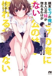 Shinyuu-Mob-no-Ore-V1-2 Shinyuu Mob no Ore Vol 1 Prologo Novela Ligera