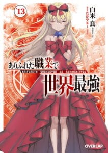 arifureta shokugyou de sekai saikyou Volume 1 Capítulo 20 As habilidades da  companheira 