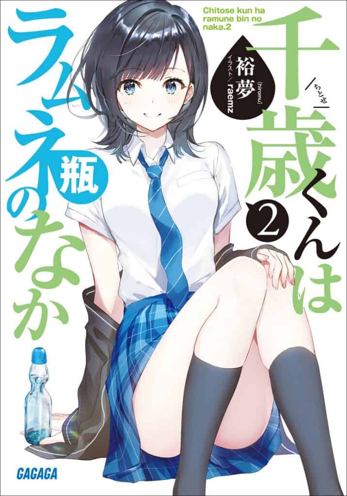 Chitose Kun Wa Ramune Volumen 2 Prologo Novela Ligera