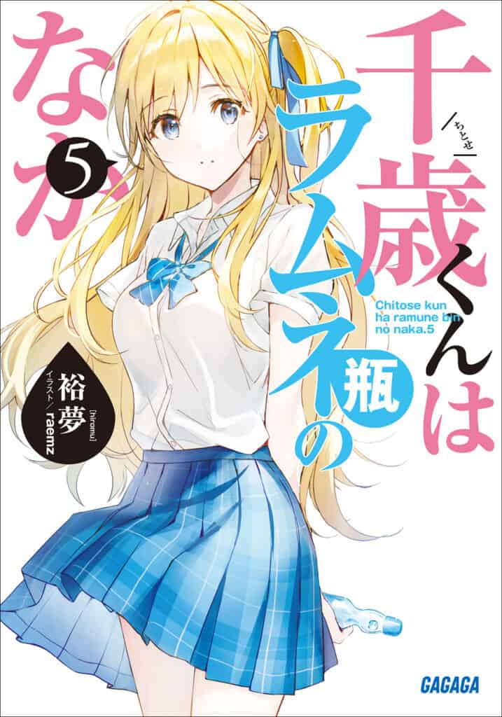 Chitose Kun Wa Ramune Volumen 5 Prologo Novela Ligera