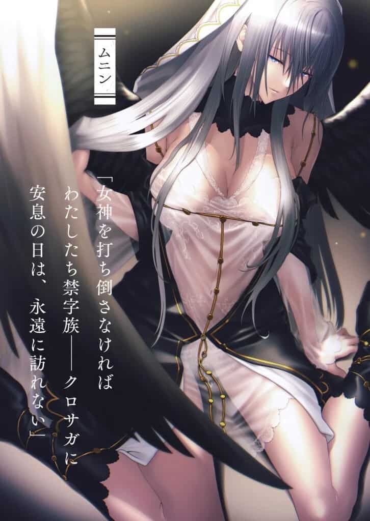 Hazure Waku No Joutai Volumen 7 Epliogo Novela Ligera