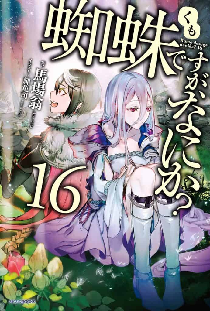 Kumo Desu ga Nani ka Volumen 16 Capítulo 1 Novela Ligera