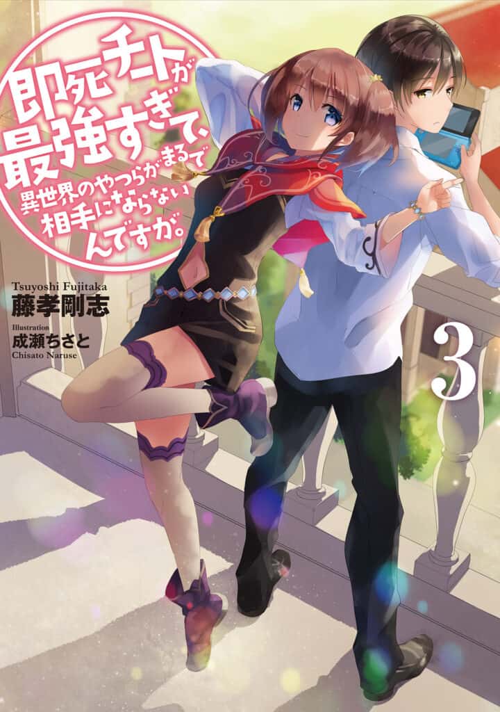 Sokushi Cheat Volumen 3 Capitulo 1 Novela Ligera