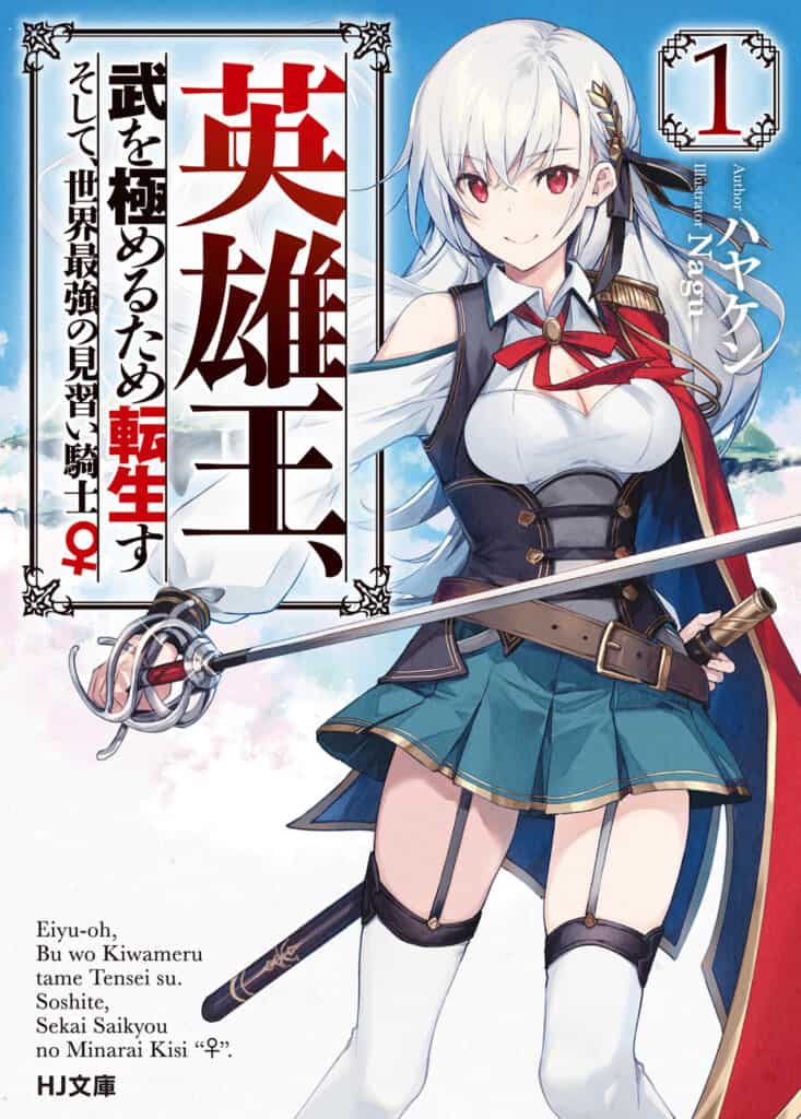 Eiyuu Ou Volumen 1 Prologo Novela Ligera