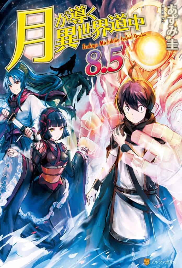 Tsuki ga Michibiku Isekai Douchuu Volumen 8.5 Capítulo 1 Parte 1 Novela Ligera NL