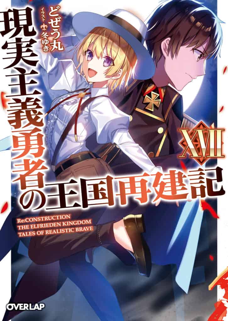 Genjitsushugi Yuusha Volumen 17 Prologo Novela Ligera