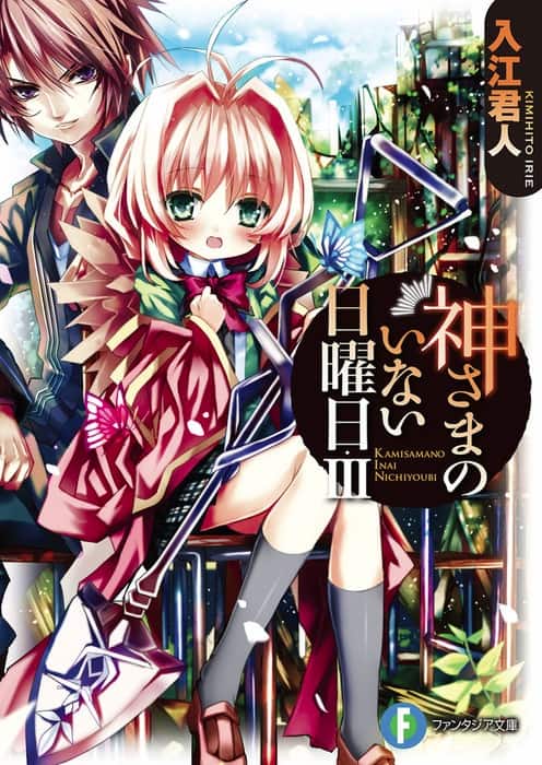 Kami-sama no Inai Nichiyoubi Volumen 3 Prologo Novela Ligera