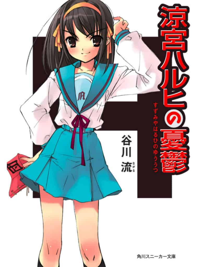 Suzumiya Haruhi no Yūutsu Volumen 1 Prologo Novela Ligera
