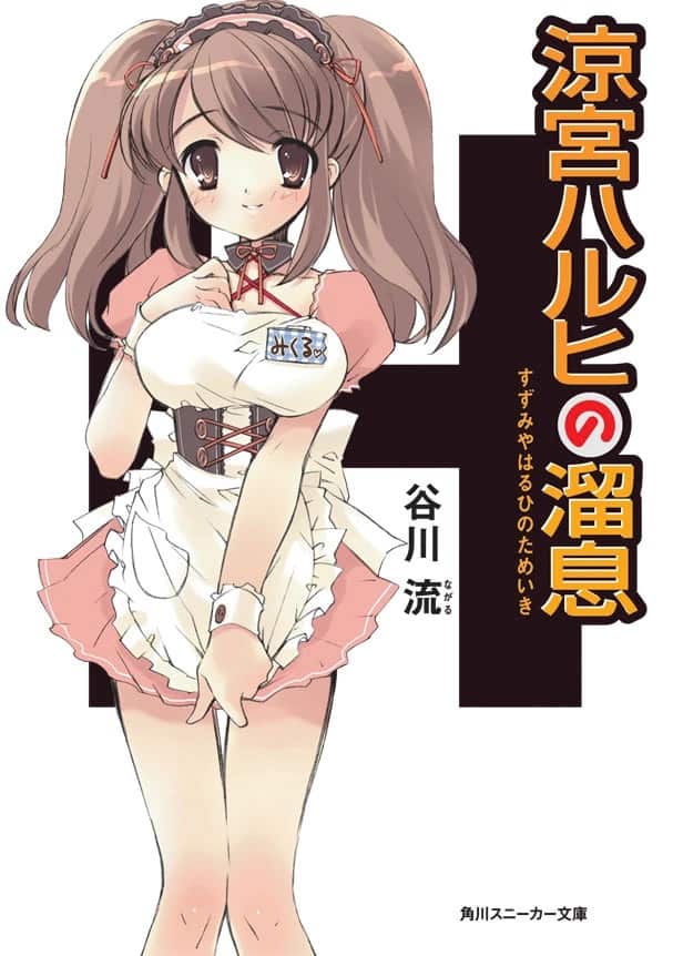Suzumiya Haruhi no Yūutsu Volumen 2 Prologo Novela Ligera