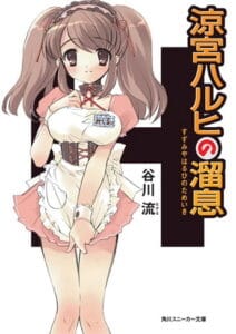Suzumiya Haruhi no Yūutsu Vol.02