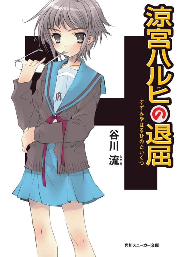 Suzumiya Haruhi no Yūutsu Volumen 3 Prologo Novela Ligera