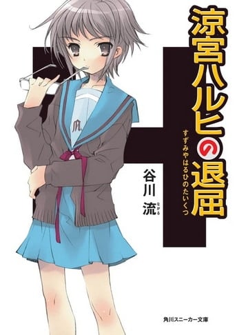 Suzumiya Haruhi no Yūutsu Vol.03
