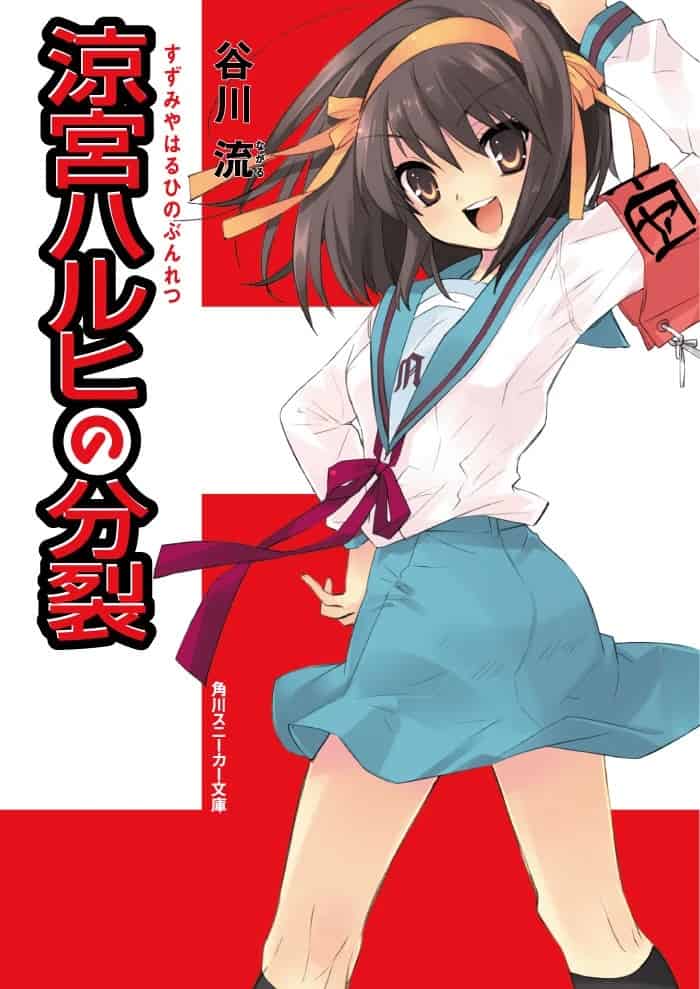 Suzumiya Haruhi no Yūutsu Volumen 9 Prologo Novela Ligera