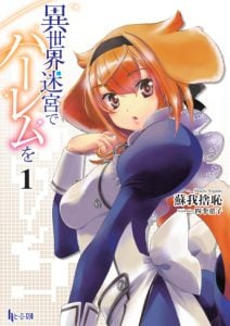 Isekai Meikyuu de Harem wo Vol 01