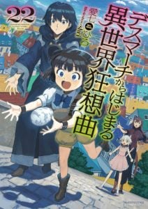 Death March kara Hajimaru - V22-2
