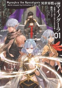 Mokushiroku Mynoghra Vol. 01