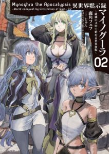 Mokushiroku Mynoghra Vol. 02